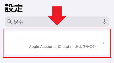 (ALT) 設定アプリ 支払い方法変更 auかんたん決済 手順1