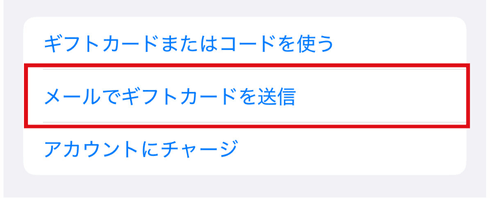 (ALT) App Store auかんたん決済 iTunesカード 購入手順2