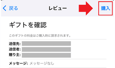 (ALT) App Store auかんたん決済 iTunesカード 購入手順5