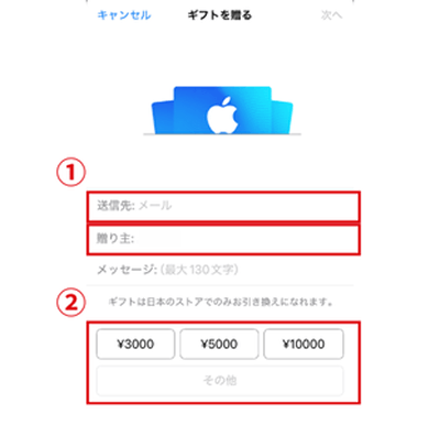 (ALT) App Store auかんたん決済 iTunesカード 購入手順3