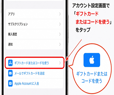 Appleアカウント 管理画面
